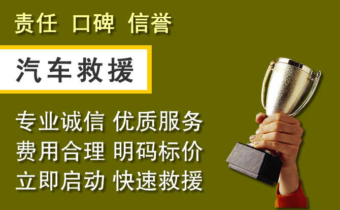 东乡区附近汽车换备胎电话.jpg