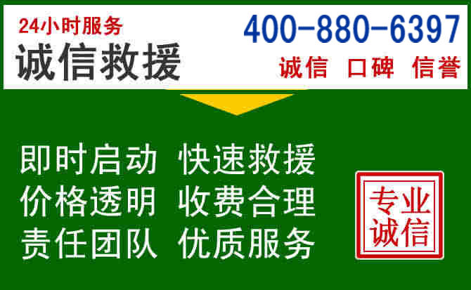 东乡区道路救援电话 (20).jpg